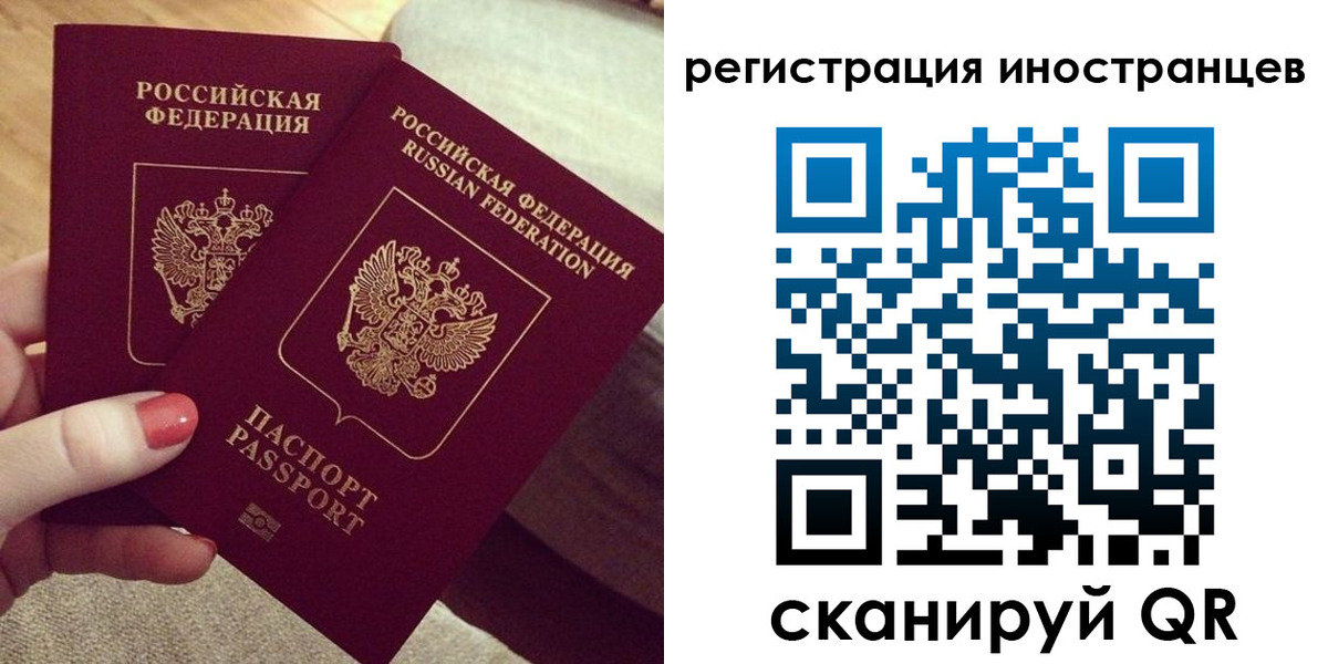 прописка иностранных граждан в Бузулуке