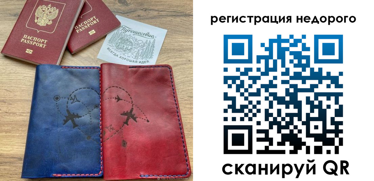 прописка гарантия в Бузулуке